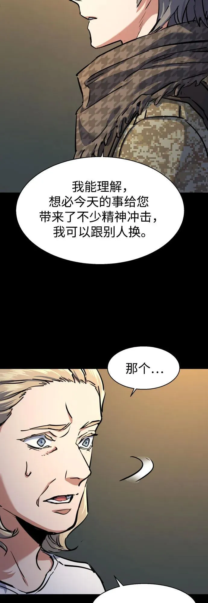 第213话 第62页