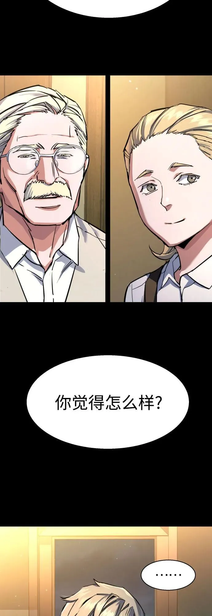第213话 第68页