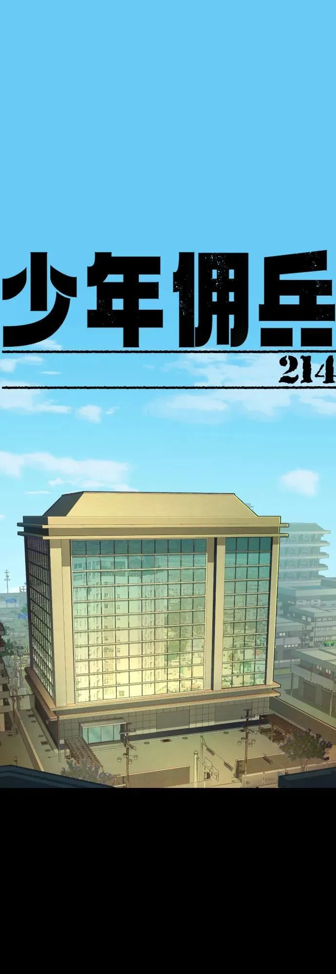 第214话 第2页