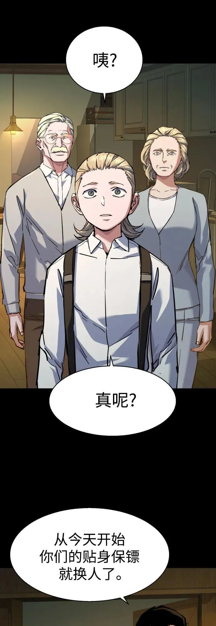 第214话 第3页