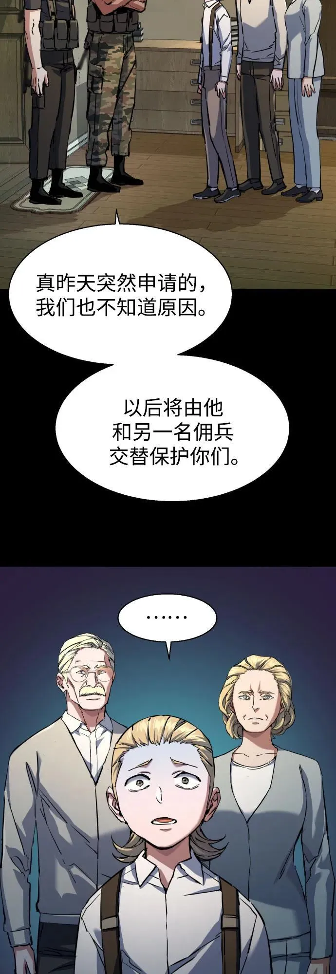 第214话 第5页