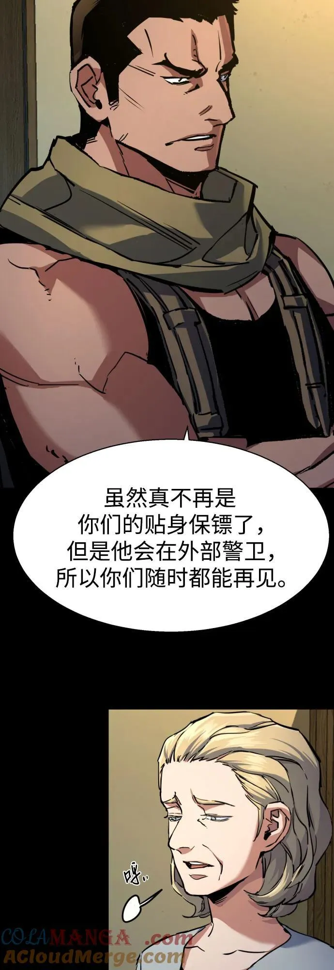 第214话 第7页