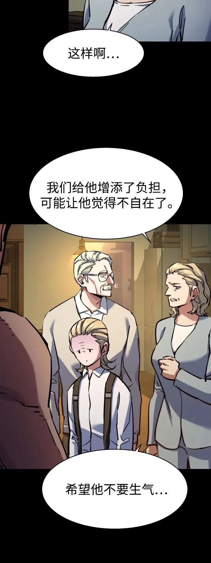 第214话 第8页
