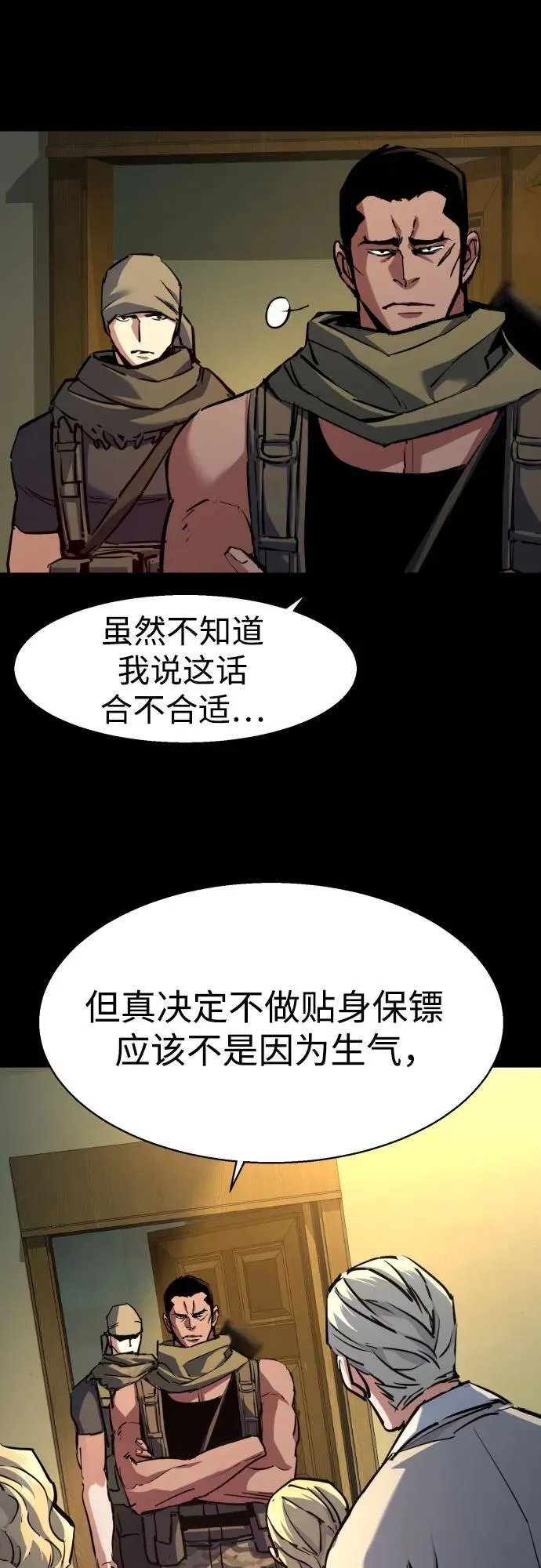 第214话 第9页