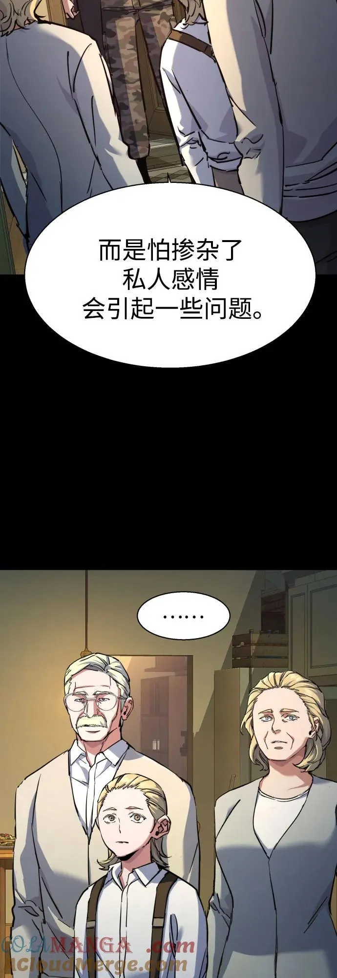 第214话 第10页