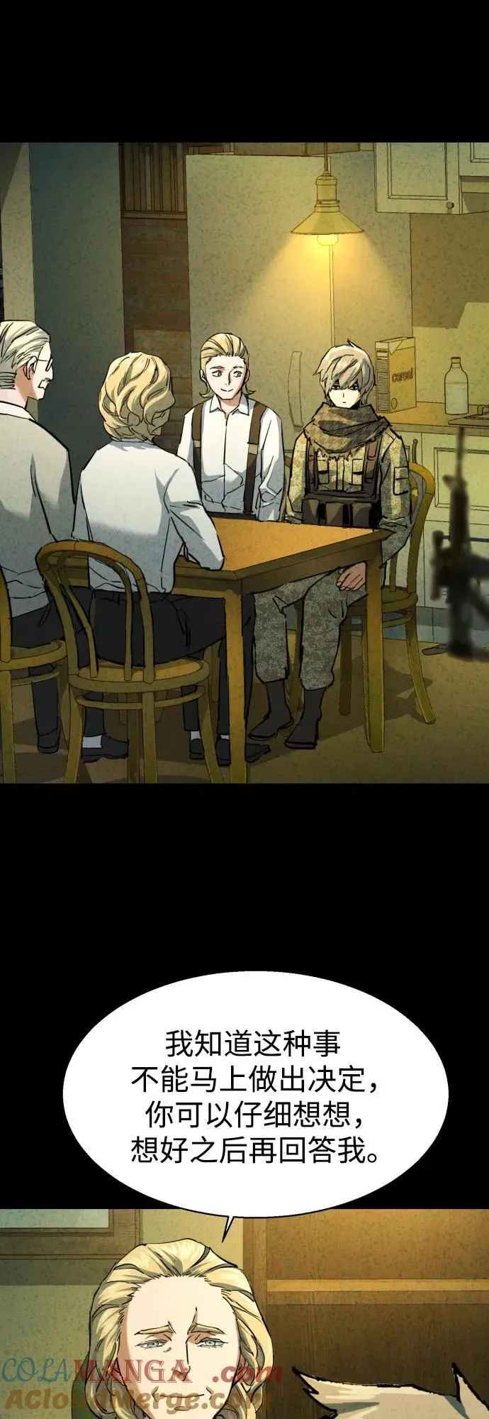 第214话 第13页