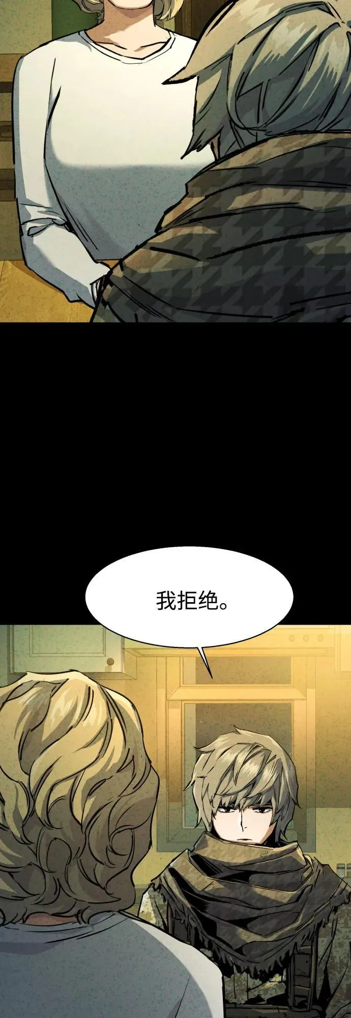第214话 第14页