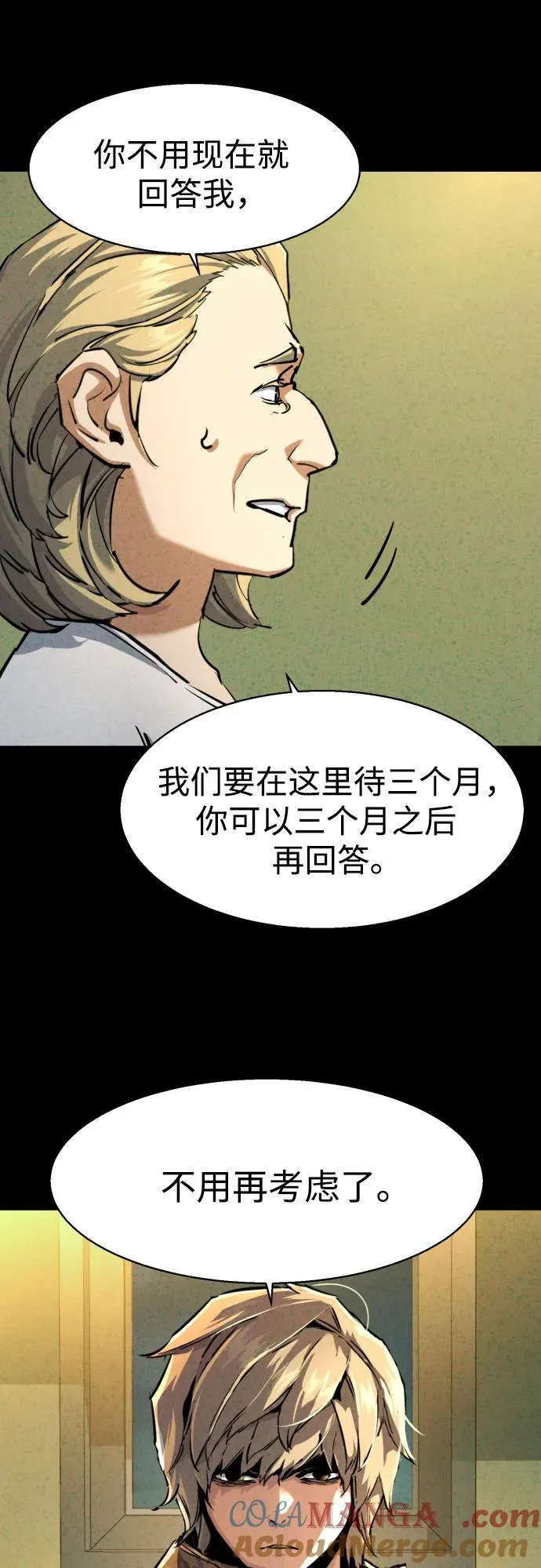 第214话 第16页