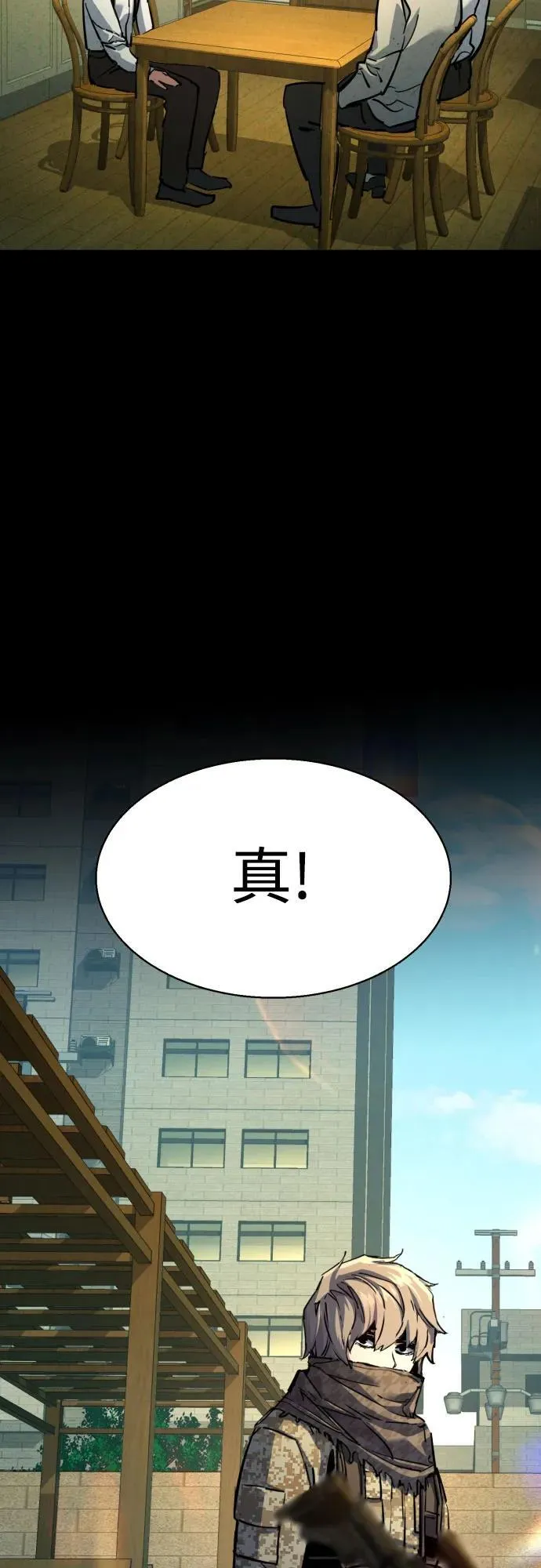 第214话 第20页