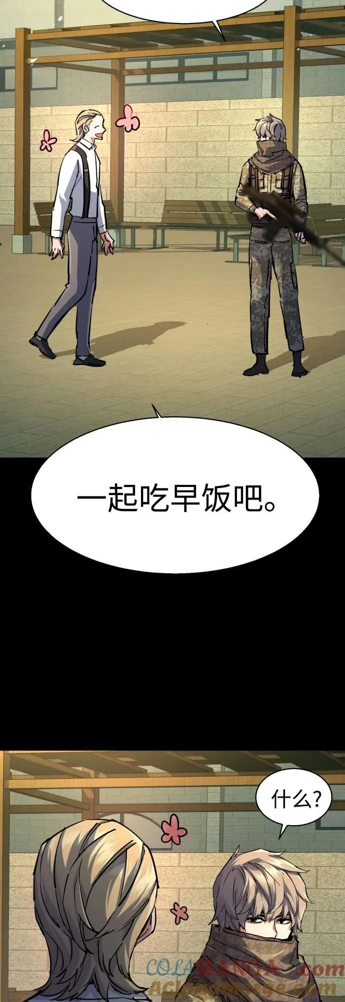 第214话 第22页