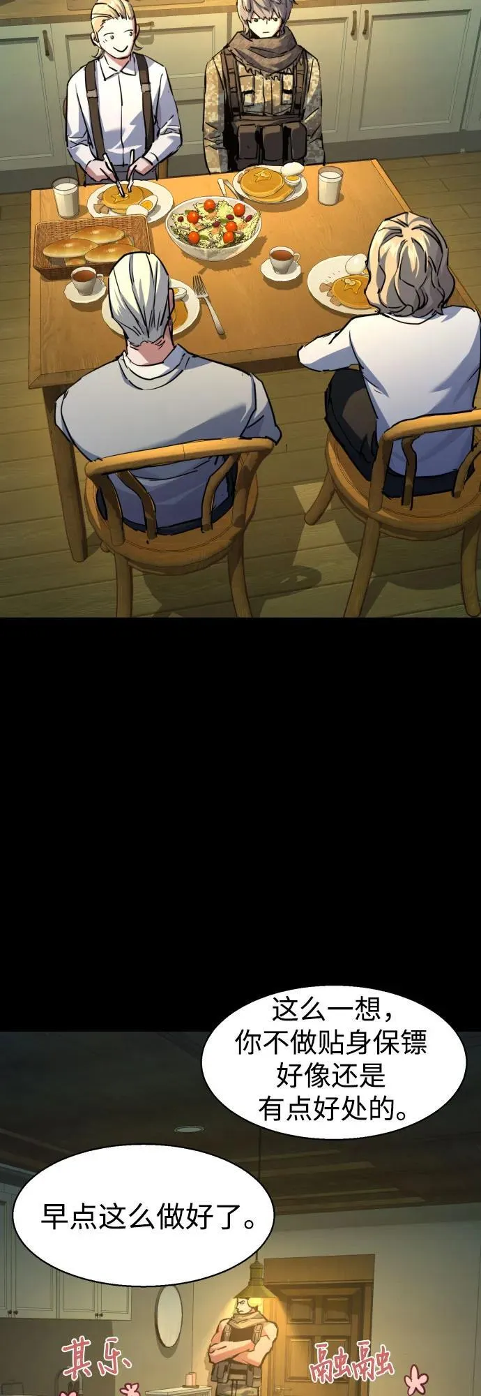 第214话 第27页