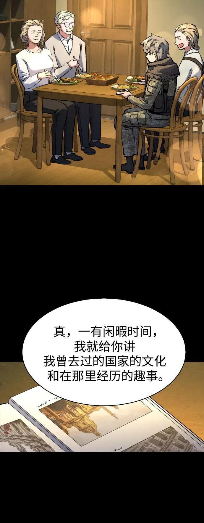 第214话 第30页