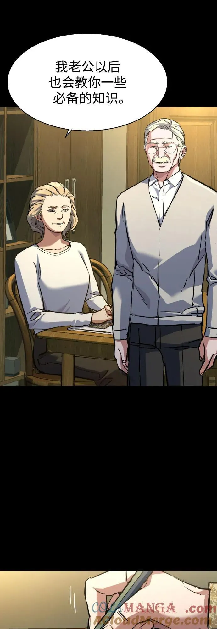 第214话 第31页