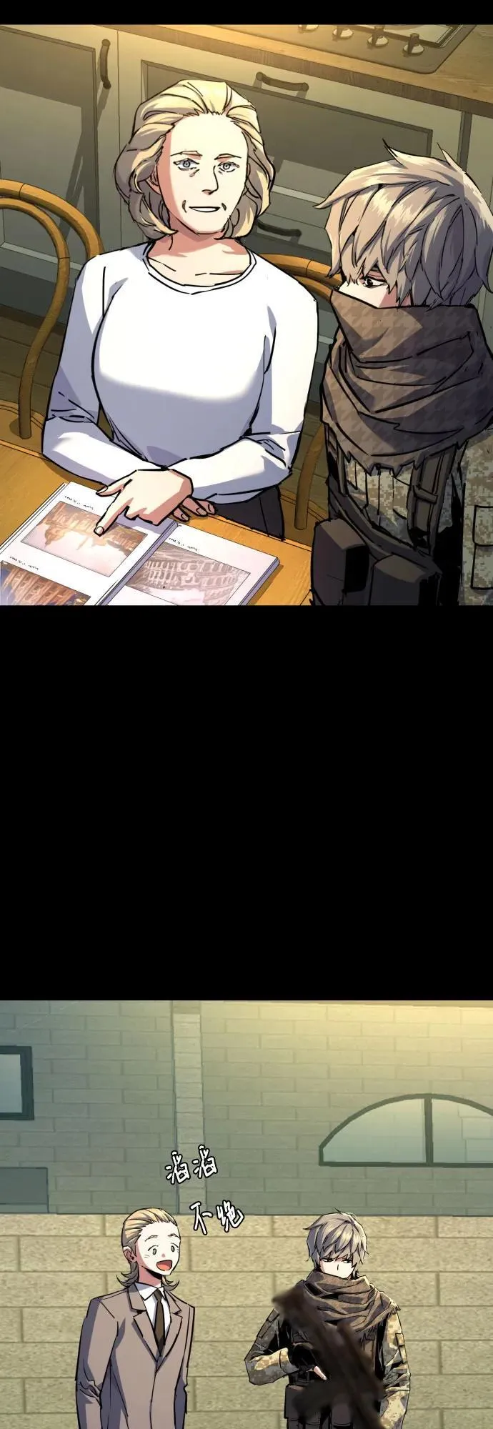 第214话 第33页