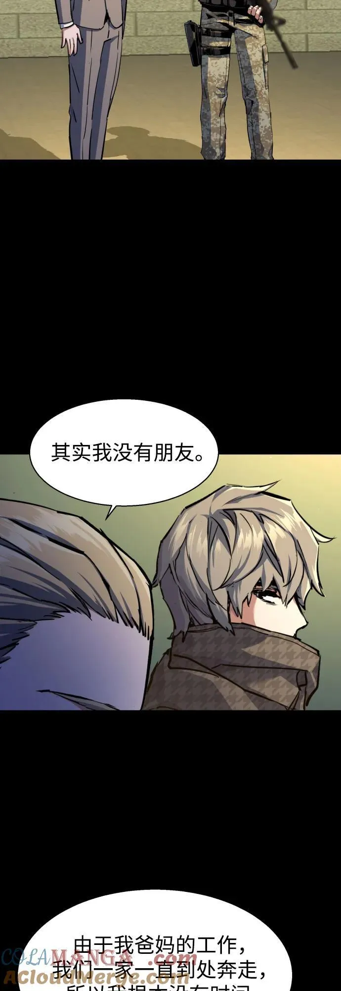 第214话 第34页