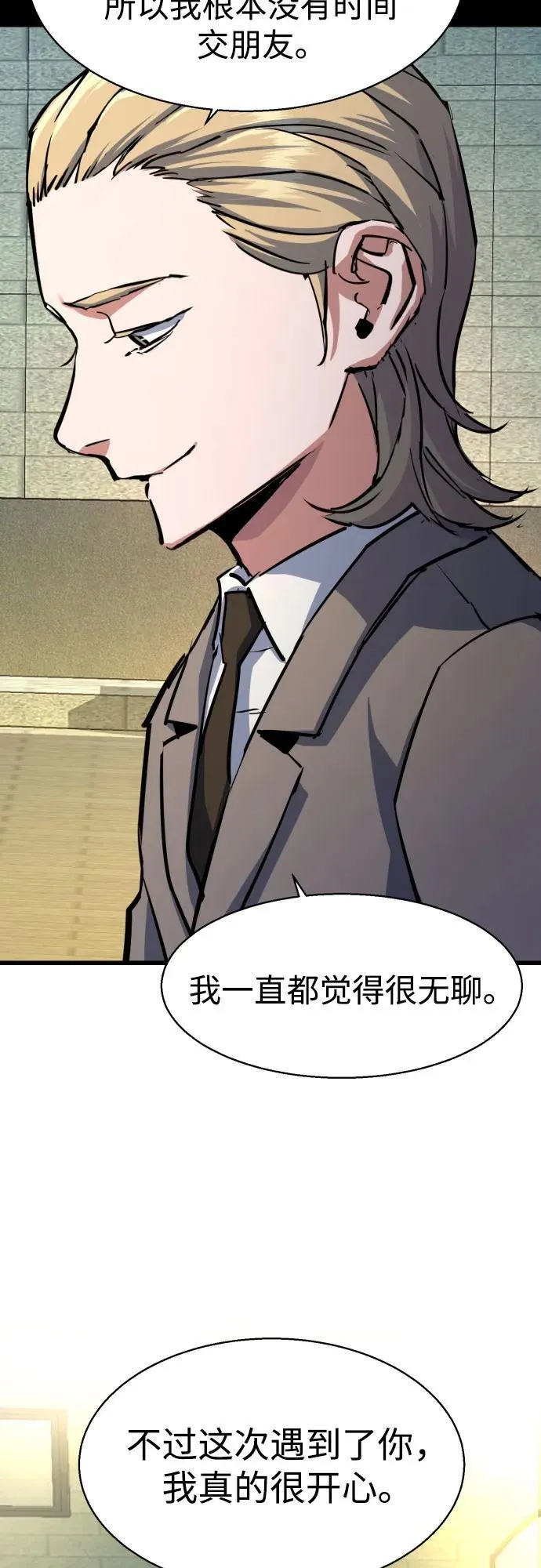 第214话 第35页