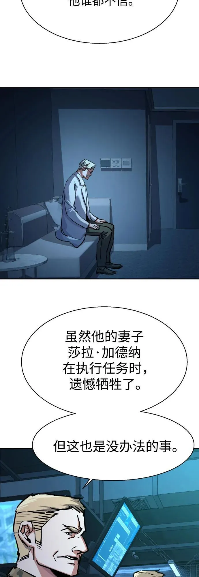 第214话 第42页