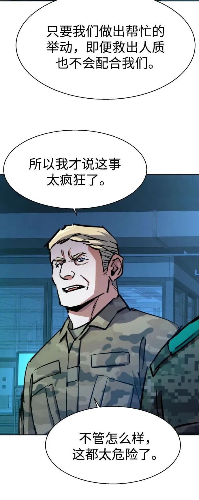 第214话 第44页
