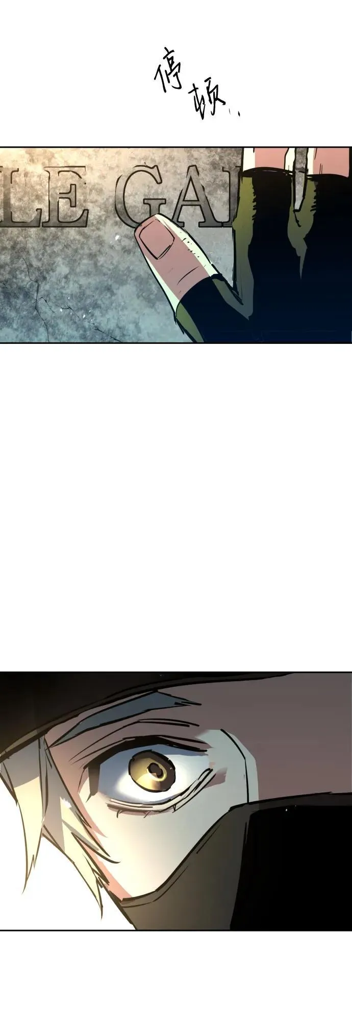 第214话 第69页