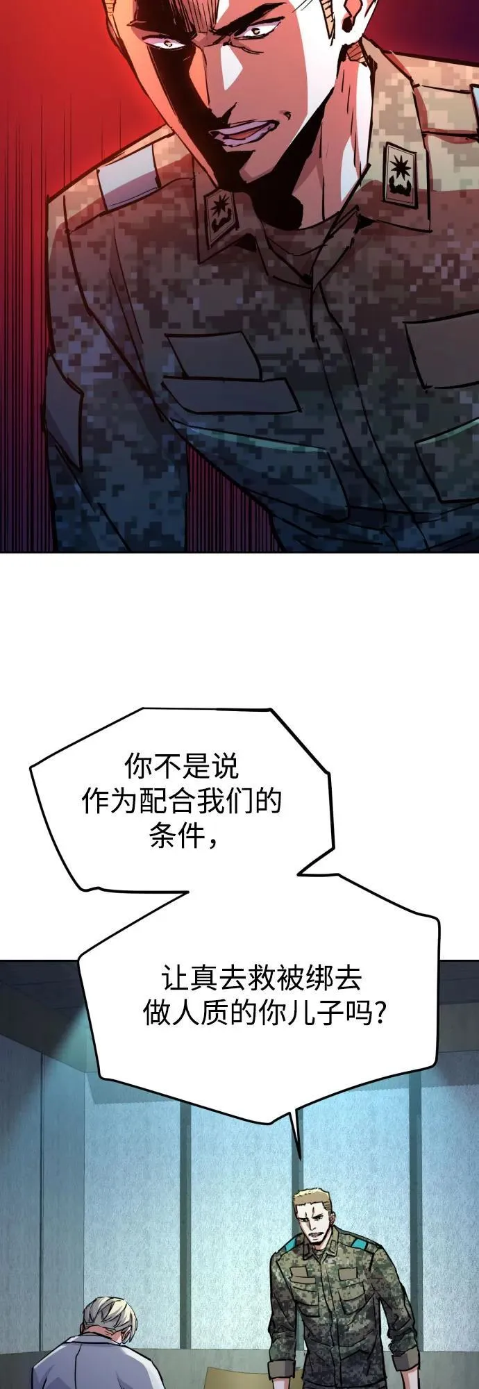 第215话 第3页