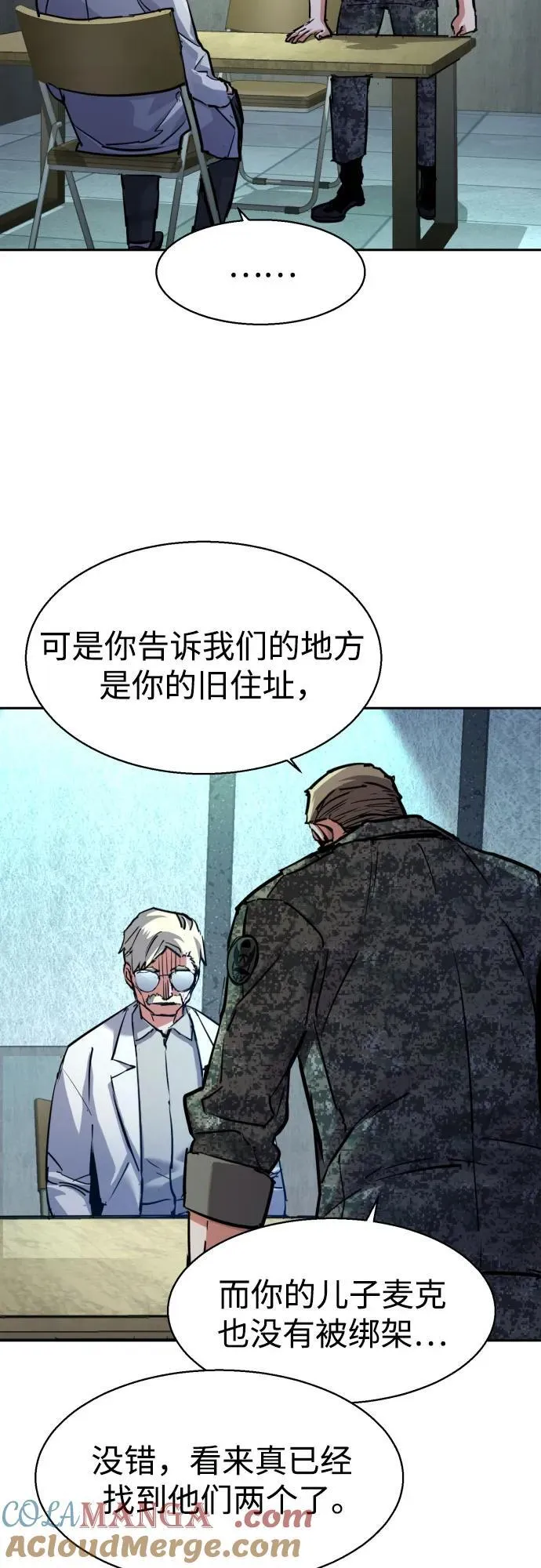 第215话 第4页