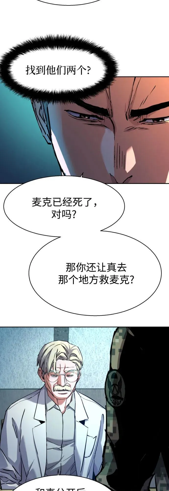 第215话 第5页
