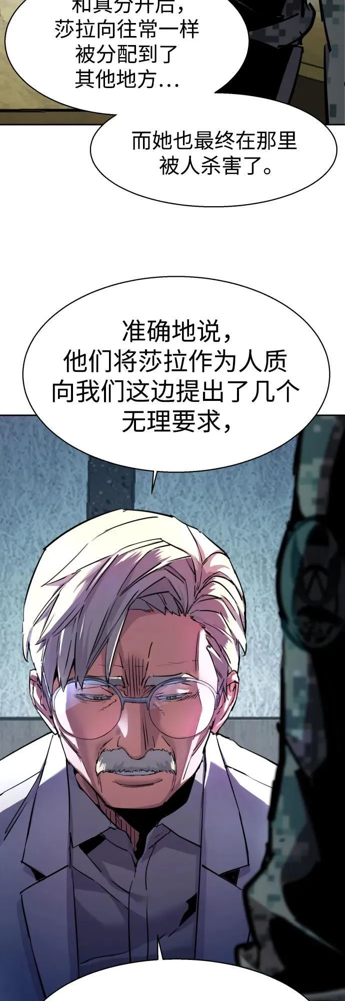 第215话 第6页