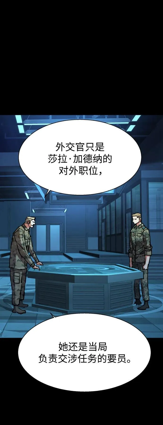 第215话 第8页