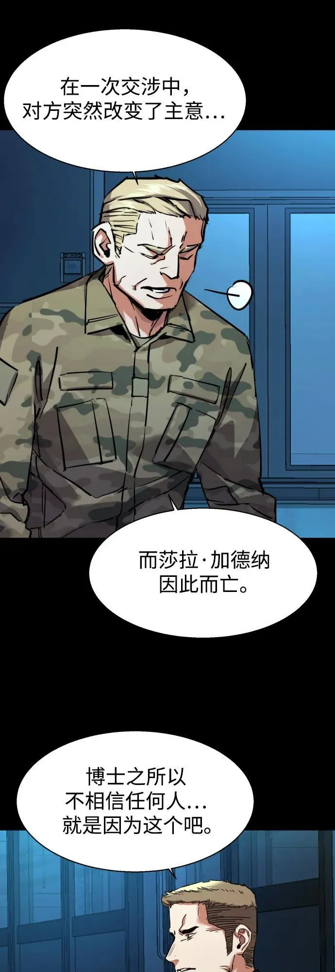 第215话 第9页