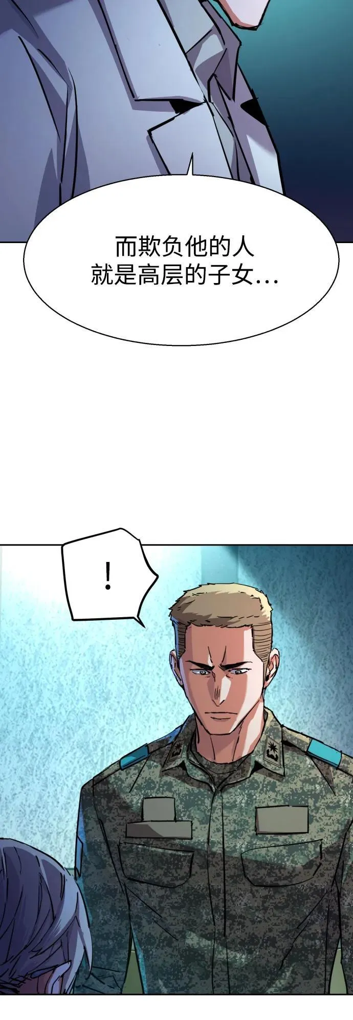 第215话 第14页
