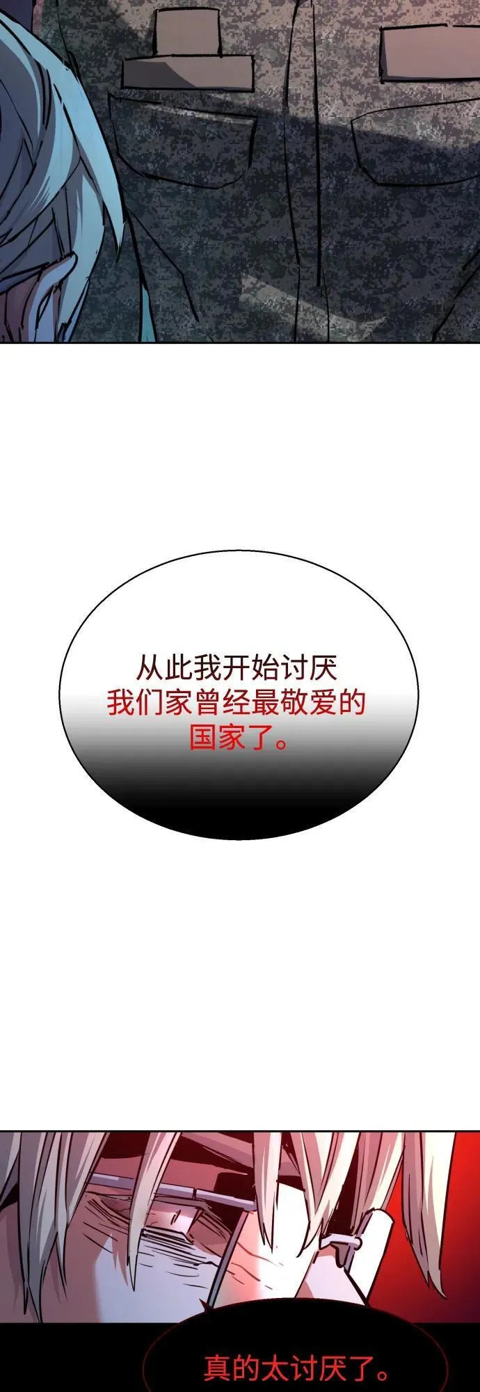 第215话 第20页