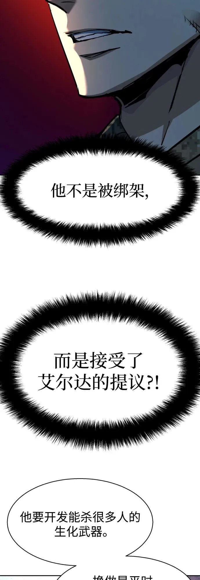 第215话 第24页