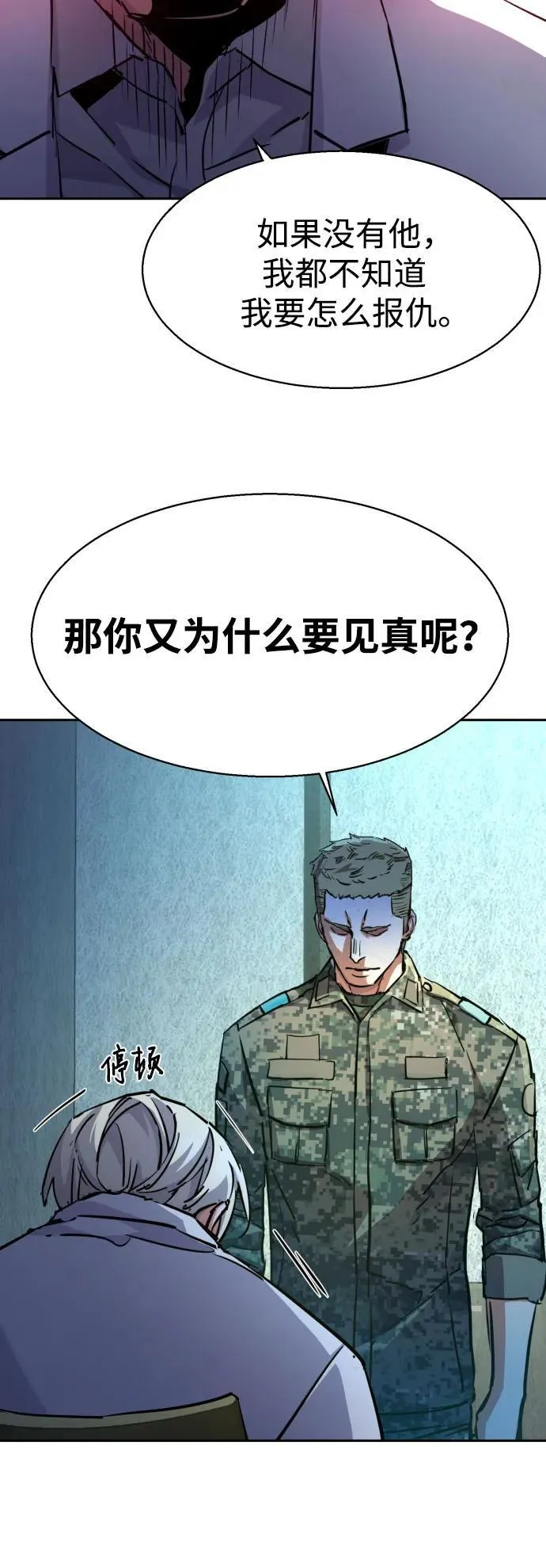 第215话 第29页