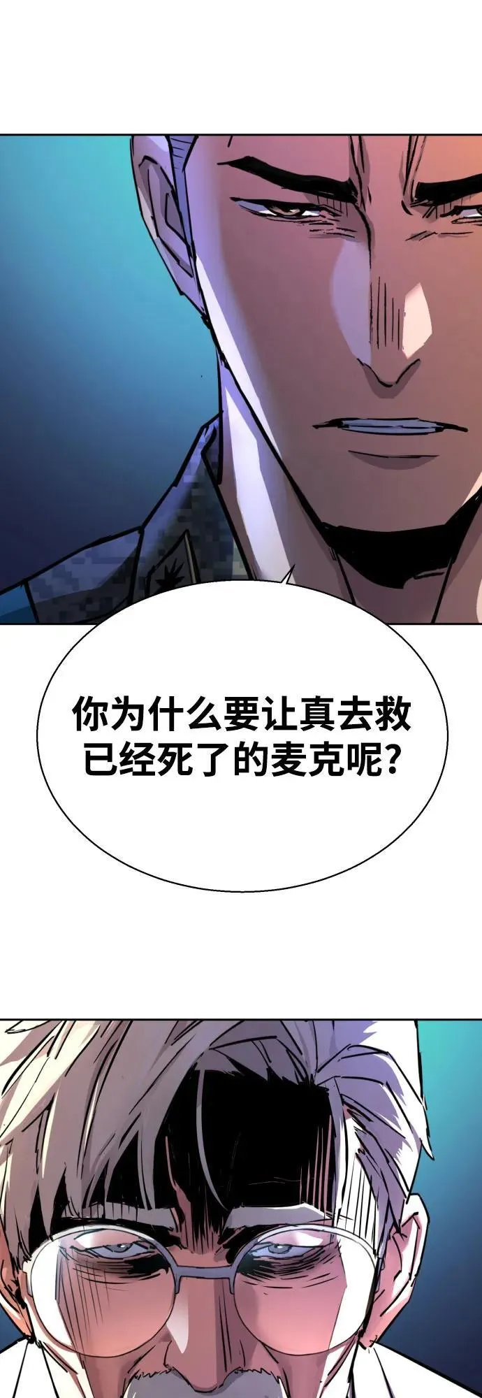 第215话 第30页