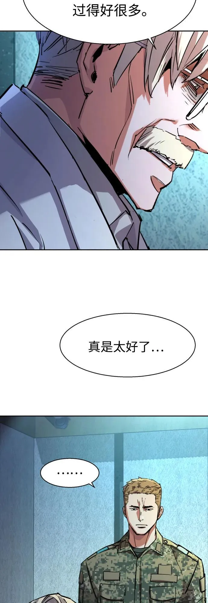 第215话 第33页