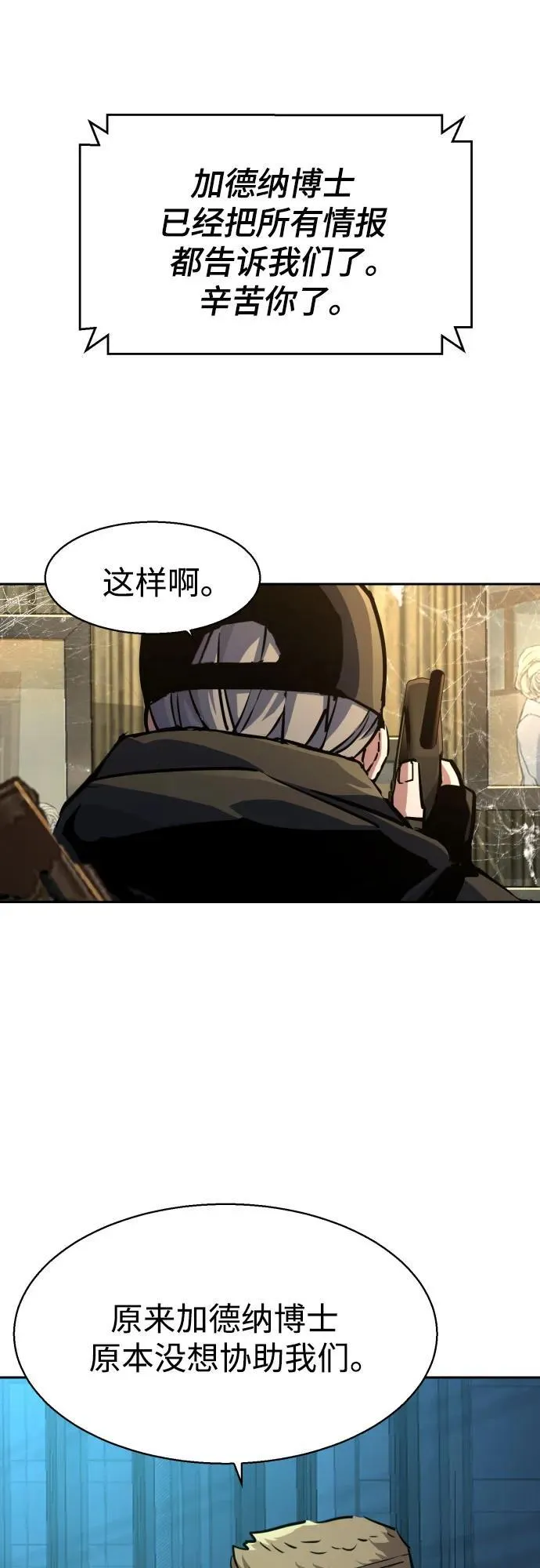 第215话 第39页