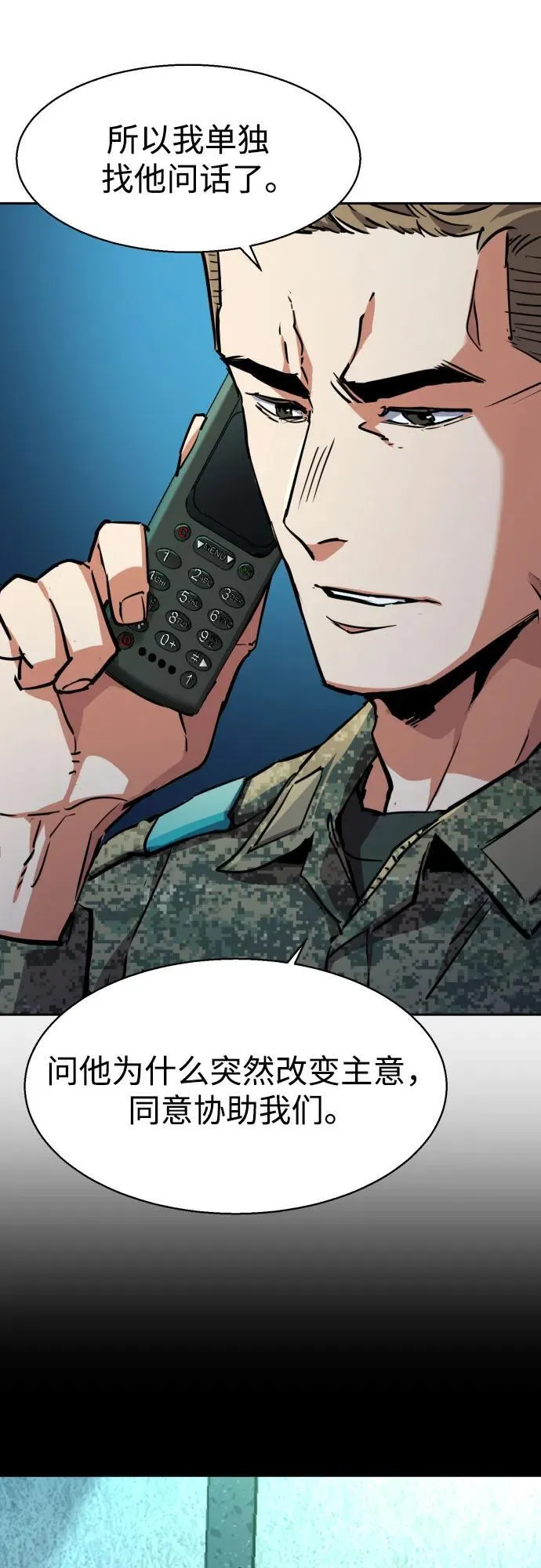 第215话 第41页