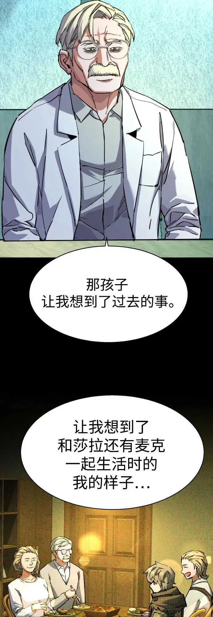 第215话 第42页