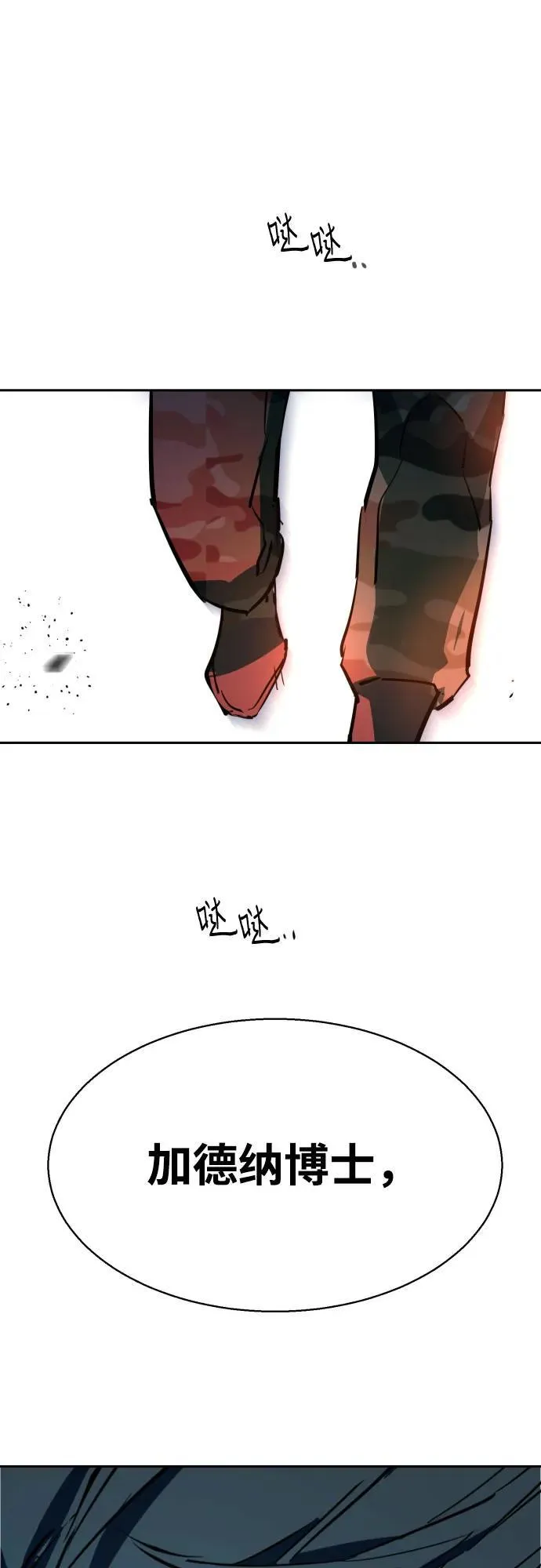 第215话 第66页