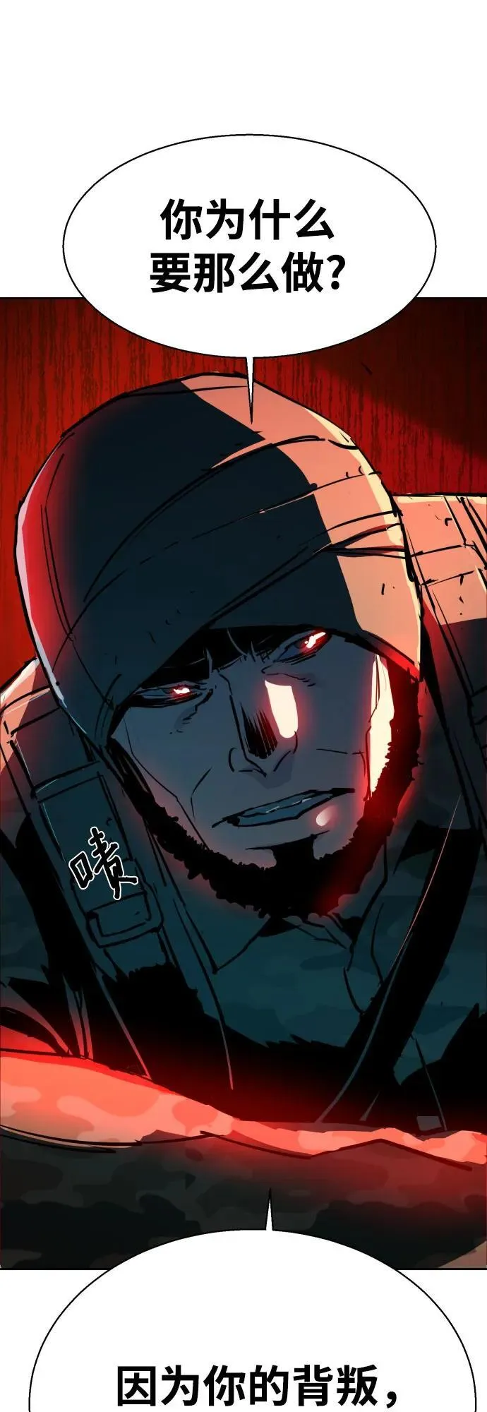 第215话 第69页