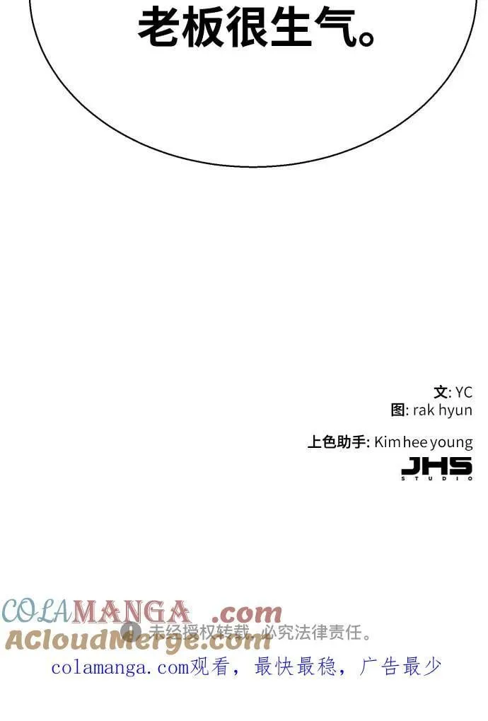 第215话 第70页