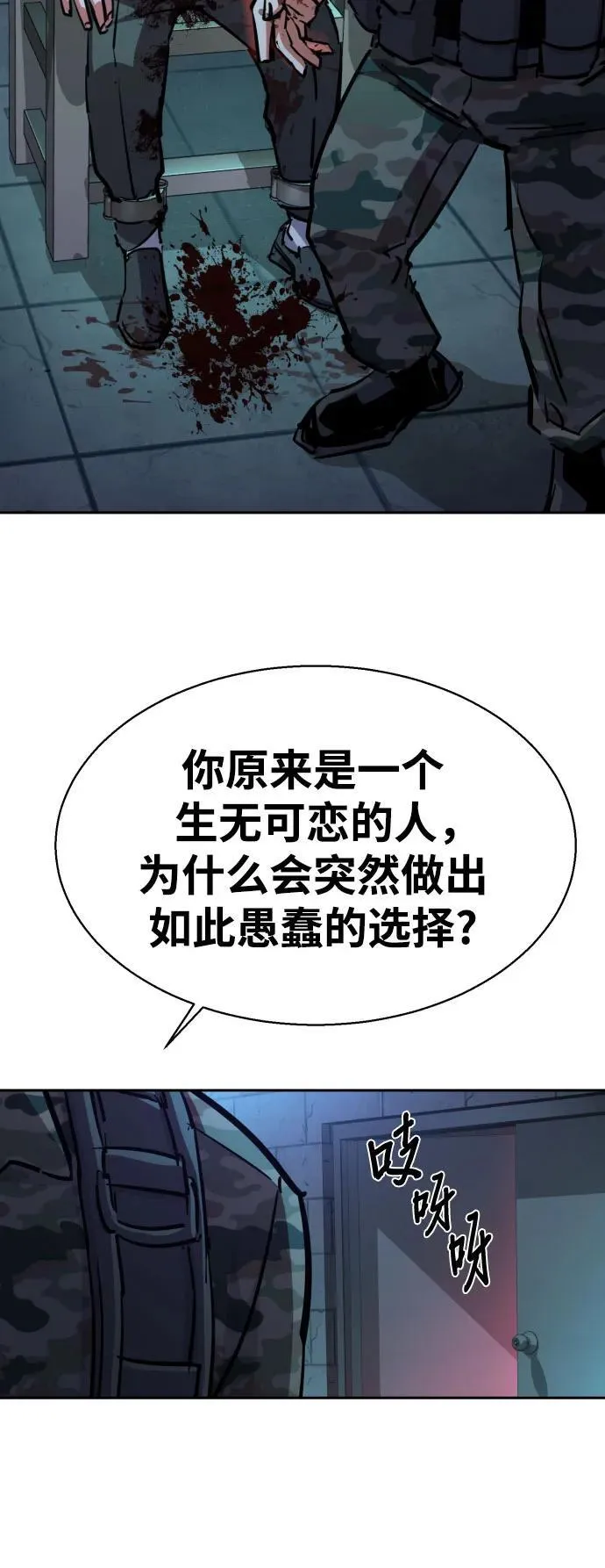 第216话 第8页
