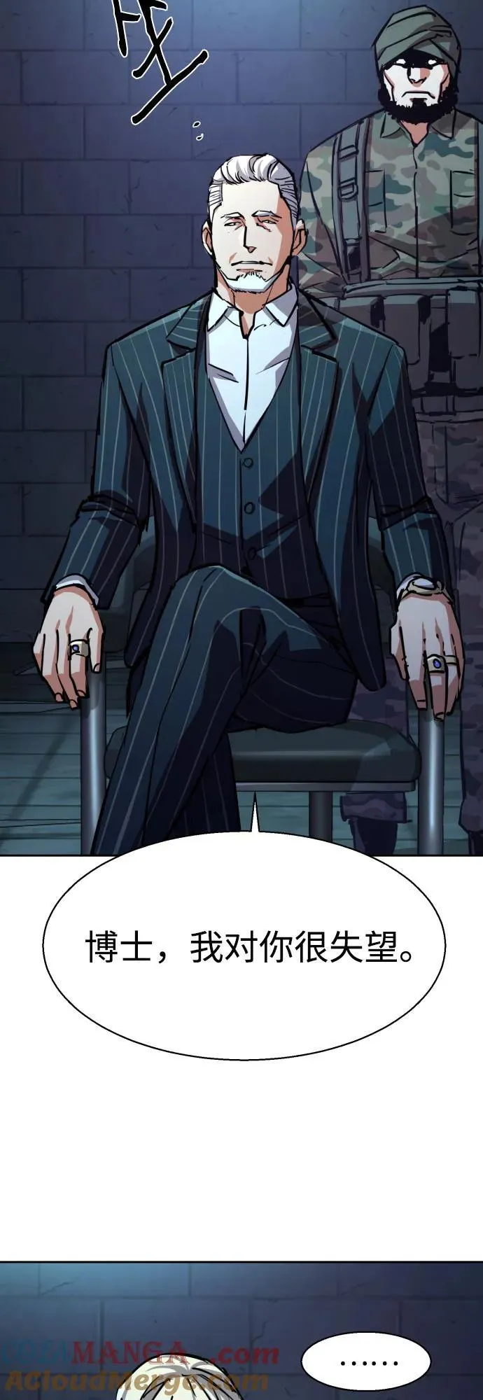 第216话 第10页