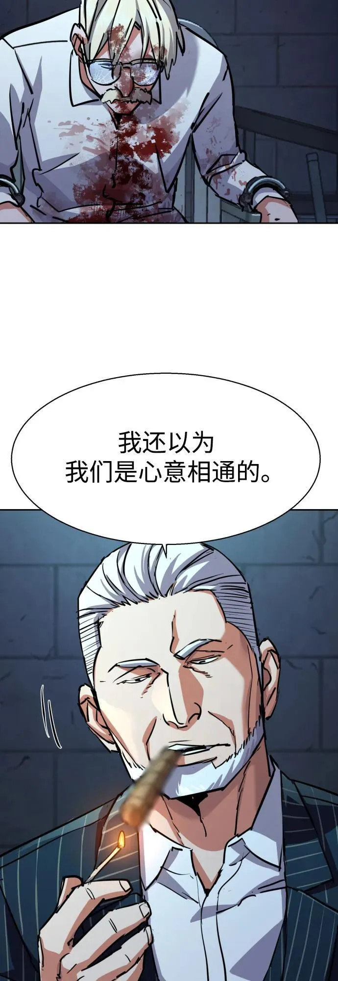 第216话 第11页