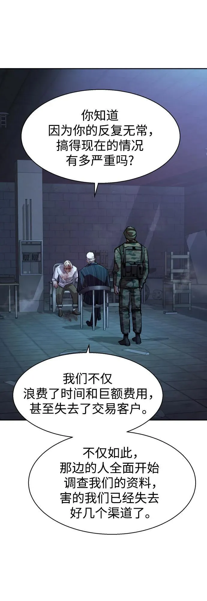 第216话 第15页