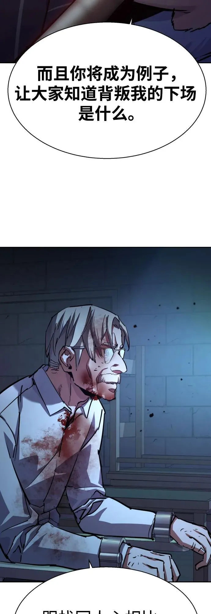 第216话 第17页