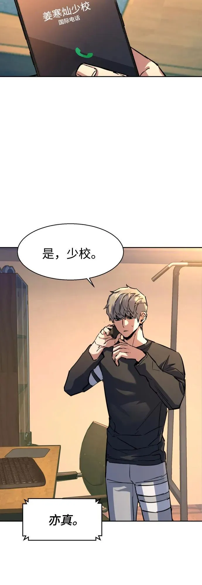 第216话 第23页