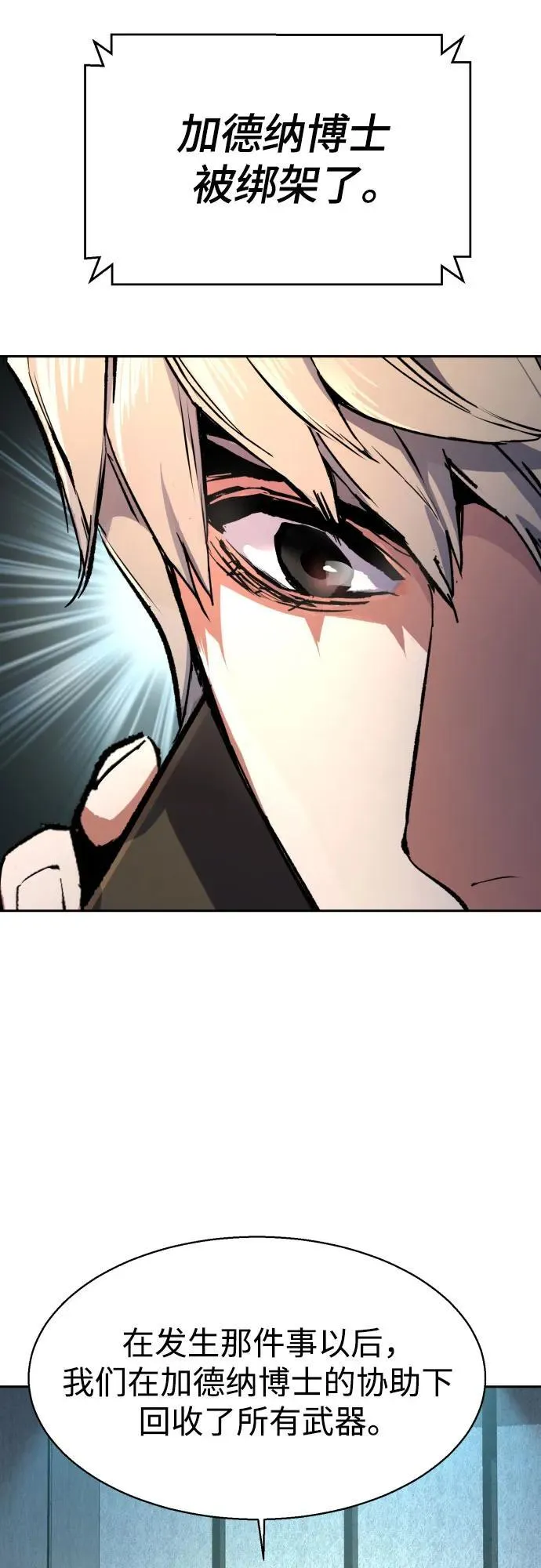 第216话 第24页