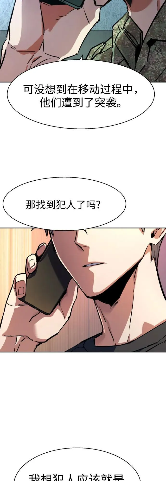 第216话 第26页