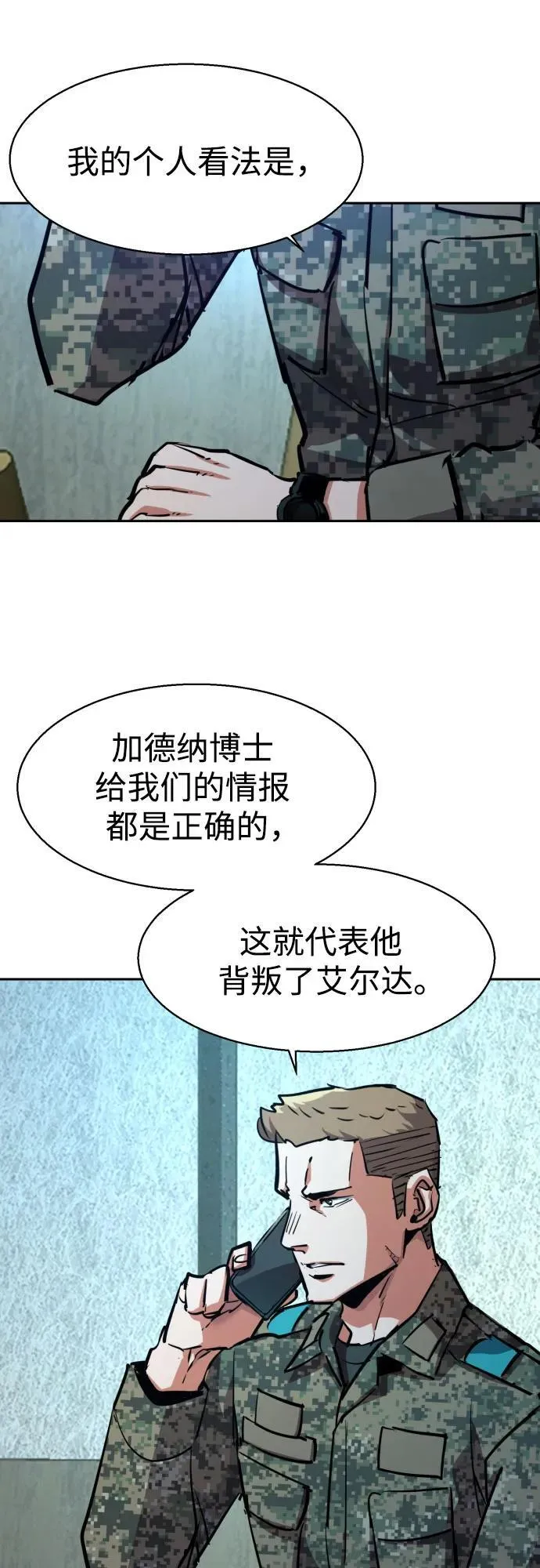 第216话 第29页